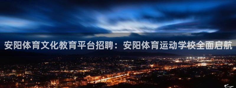 意昂主管
