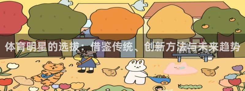 蓝狮在线体育凯捷平台主管